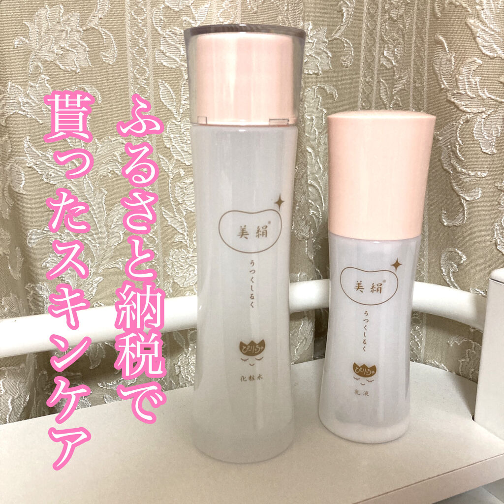 ぴーりっちゅ フェイスウォーター/うつくしるく/化粧水を使ったクチコミ（1枚目）