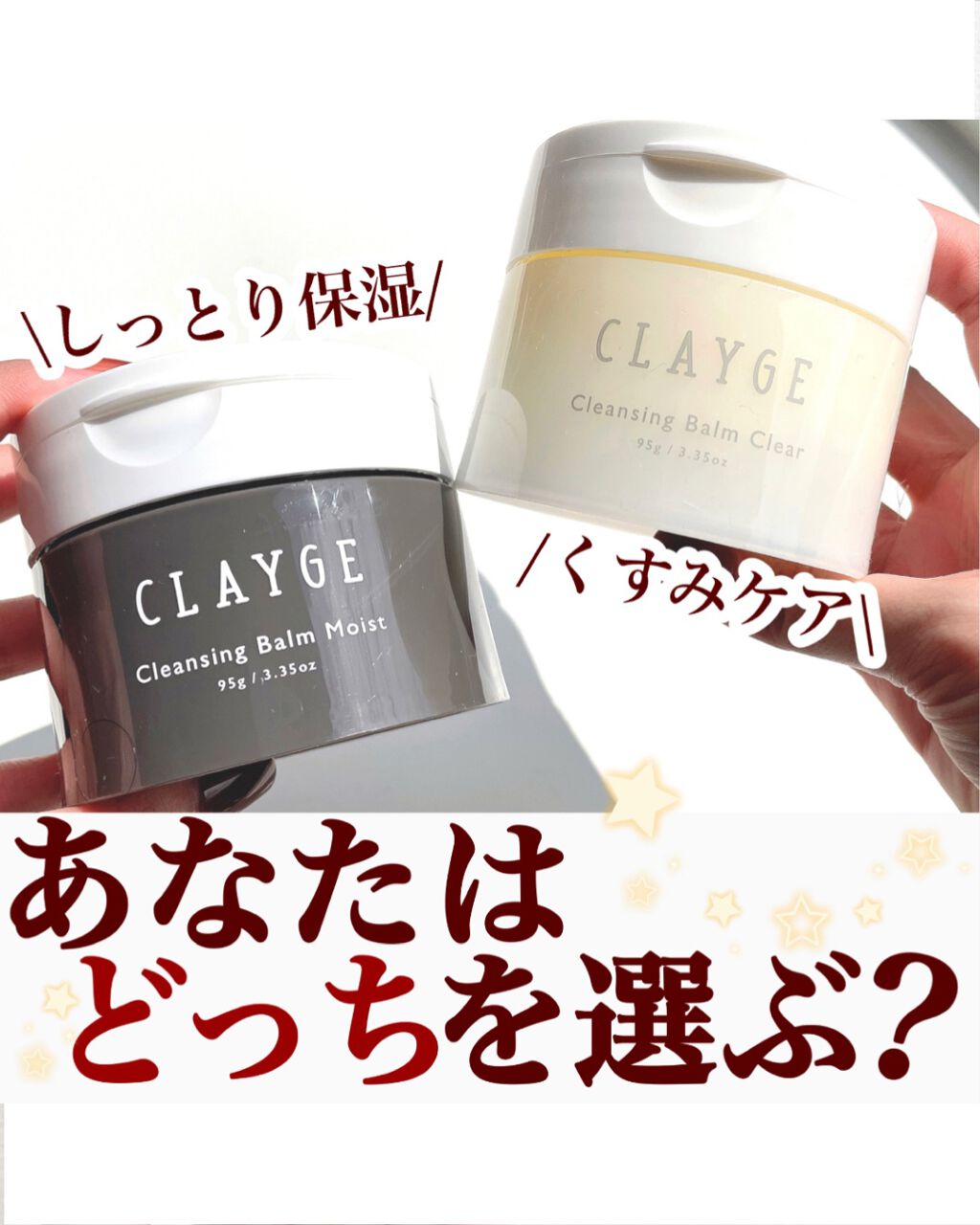 クレージュ クレンジングバーム クリアN/CLAYGE/クレンジングバームを使ったクチコミ（1枚目）