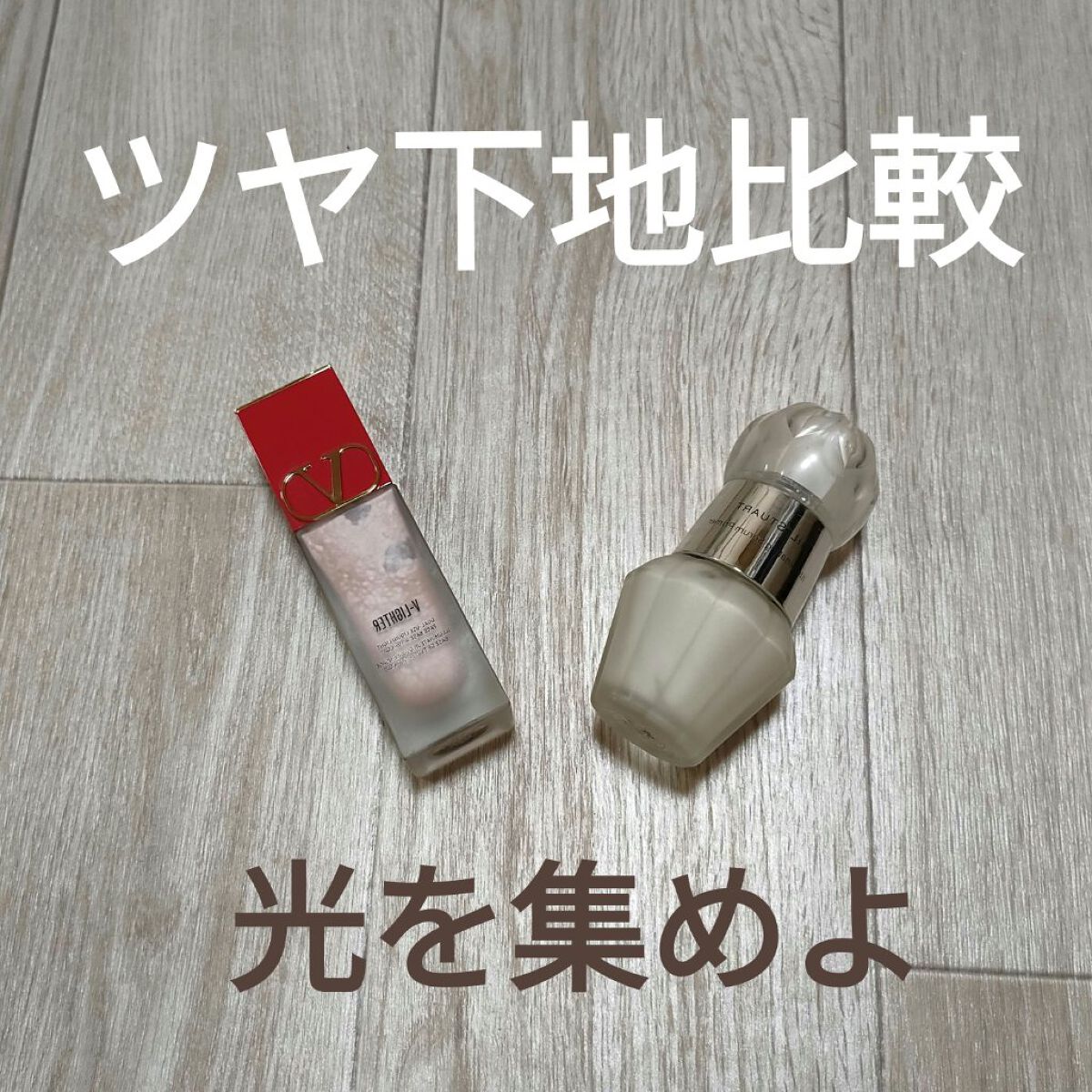 ジルスチュアート　イルミネイティング セラムプライマー/JILL STUART/化粧下地を使ったクチコミ（1枚目）