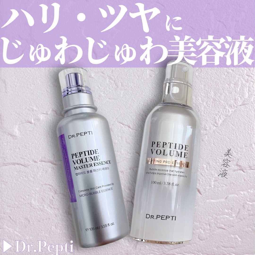 ペプチド ボリューム マスター エッセンス/DR.PEPTI/美容液を使ったクチコミ(1枚目)