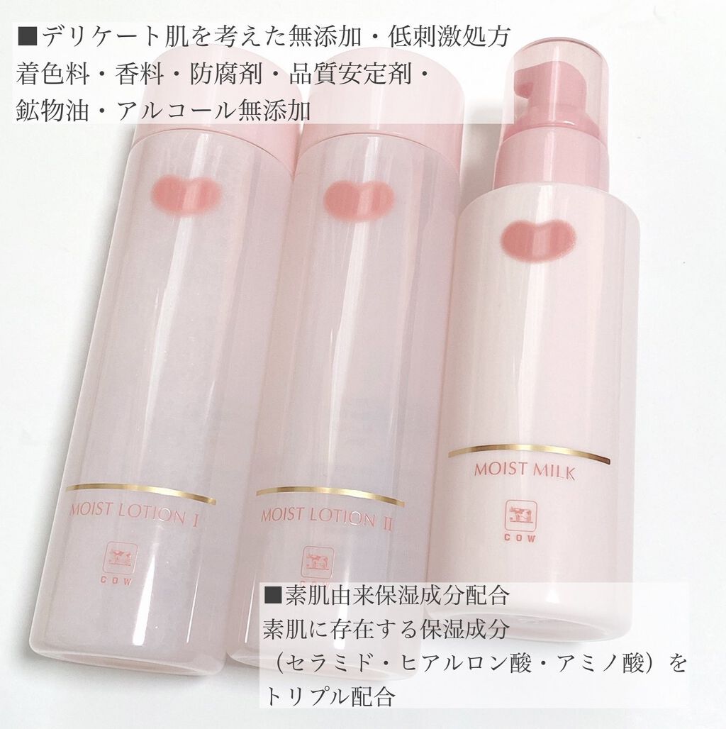 保湿乳液/カウブランド無添加/乳液を使ったクチコミ（2枚目）