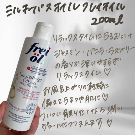フェイス&ボディケアオイル(Face&Body Oil )/フレイオイル(freioil)/フェイスオイルを使ったクチコミ(5枚目)