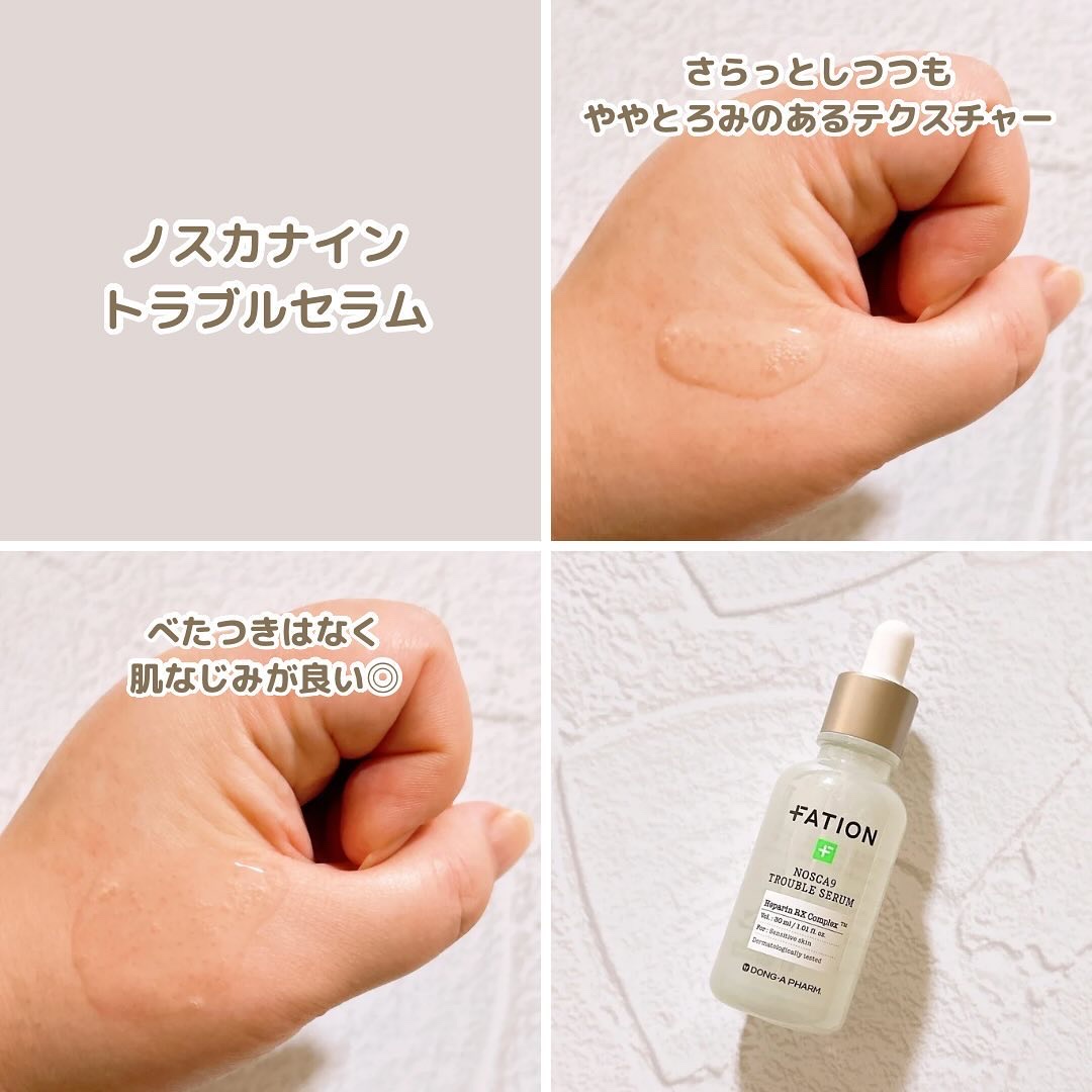 ノスカナイン トラブル セラム/FATION/美容液を使ったクチコミ（2枚目）
