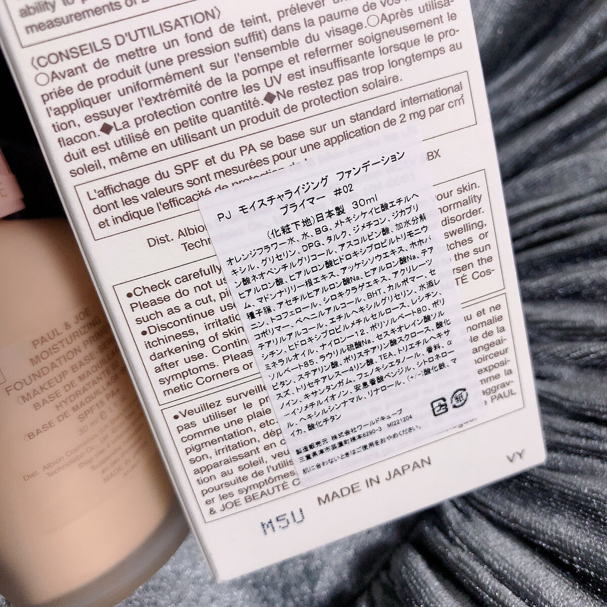 モイスチュアライジング ファンデーション プライマー/PAUL & JOE BEAUTE/化粧下地を使ったクチコミ（2枚目）