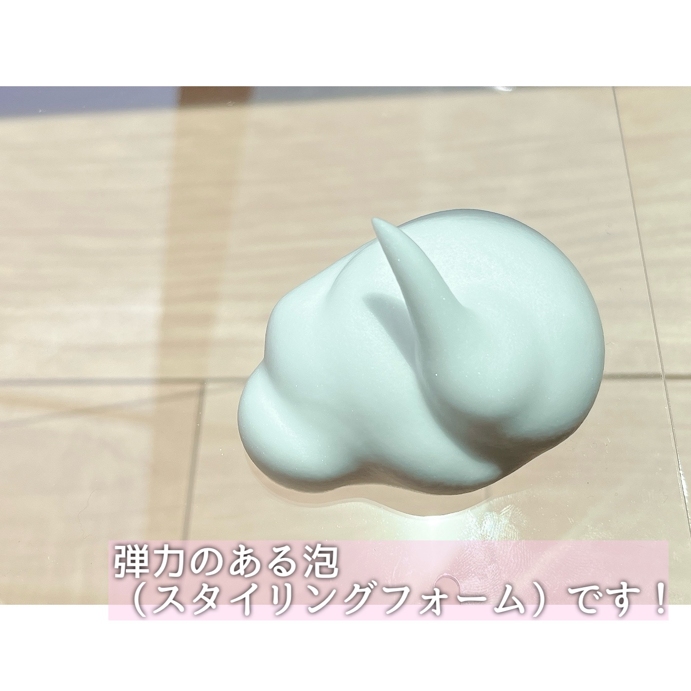 ココロガミ ボタニカル スタイリングフォーム ソフト/cocorogami /ヘアムースを使ったクチコミ（2枚目）