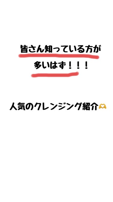 マイルドクレンジング オイル/ファンケル/オイルクレンジングを使ったクチコミ（1枚目）