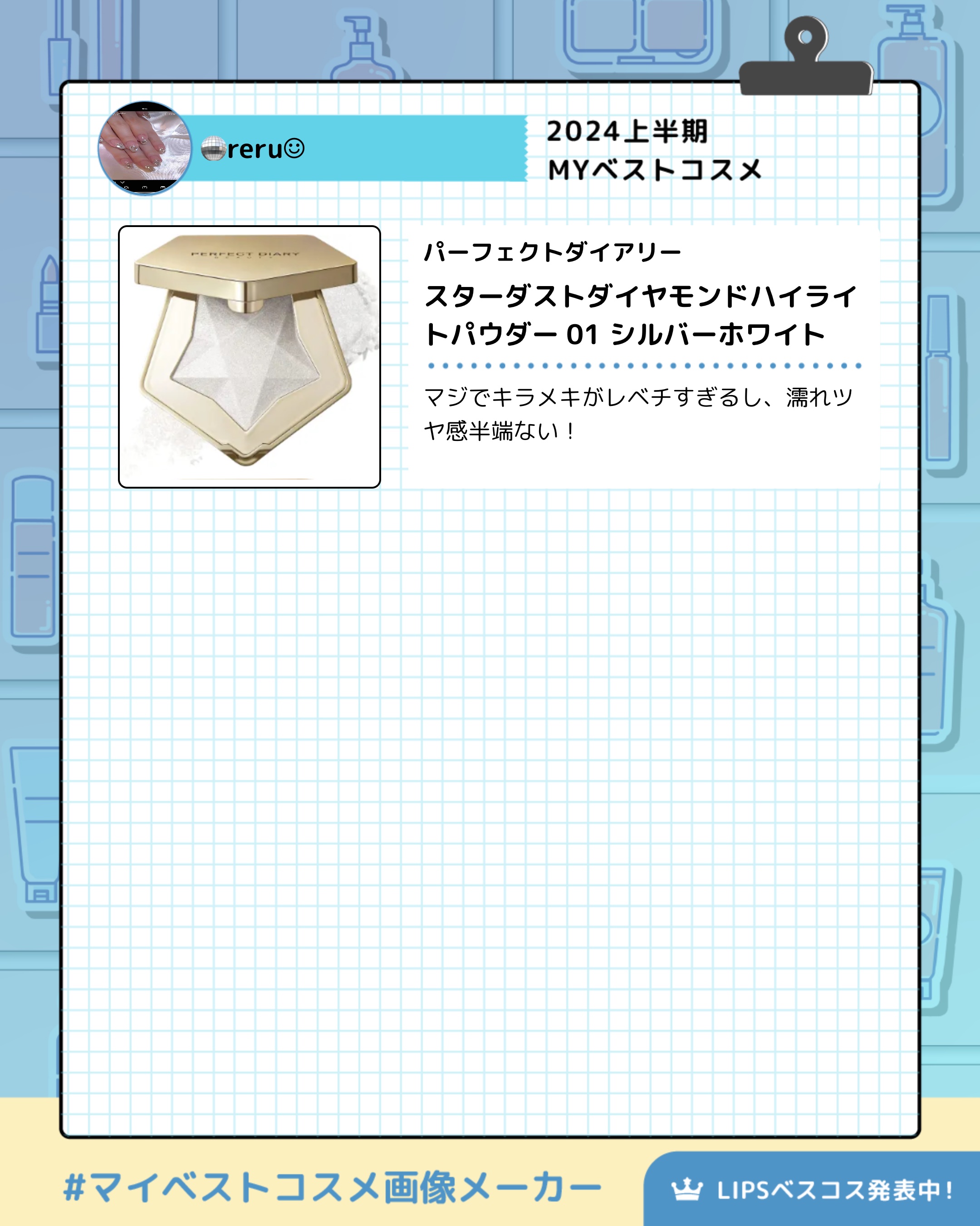 スターダストダイヤモンドハイライトパウダー/PERFECT DIARY/パウダーハイライトを使ったクチコミ（3枚目）