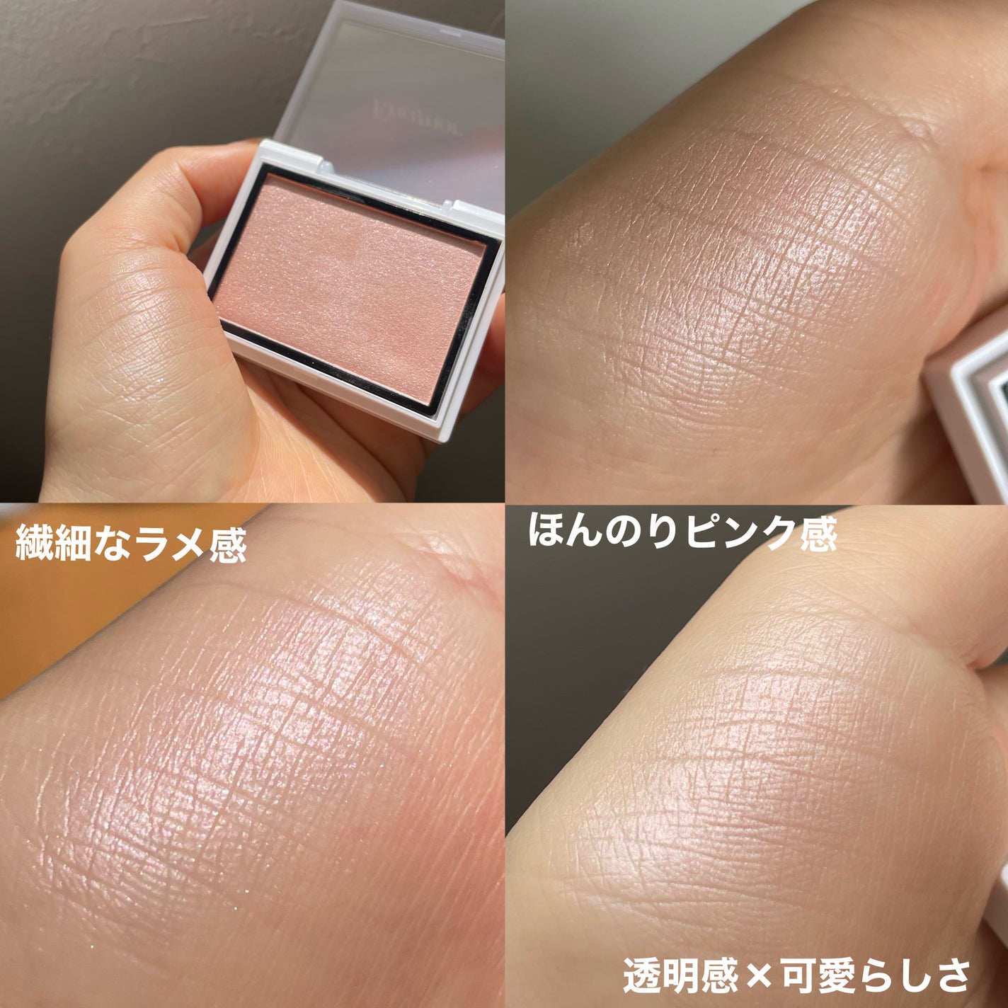 Enamor ジュエリーグロウハイライター/Enamor/パウダーハイライトを使ったクチコミ(4枚目)