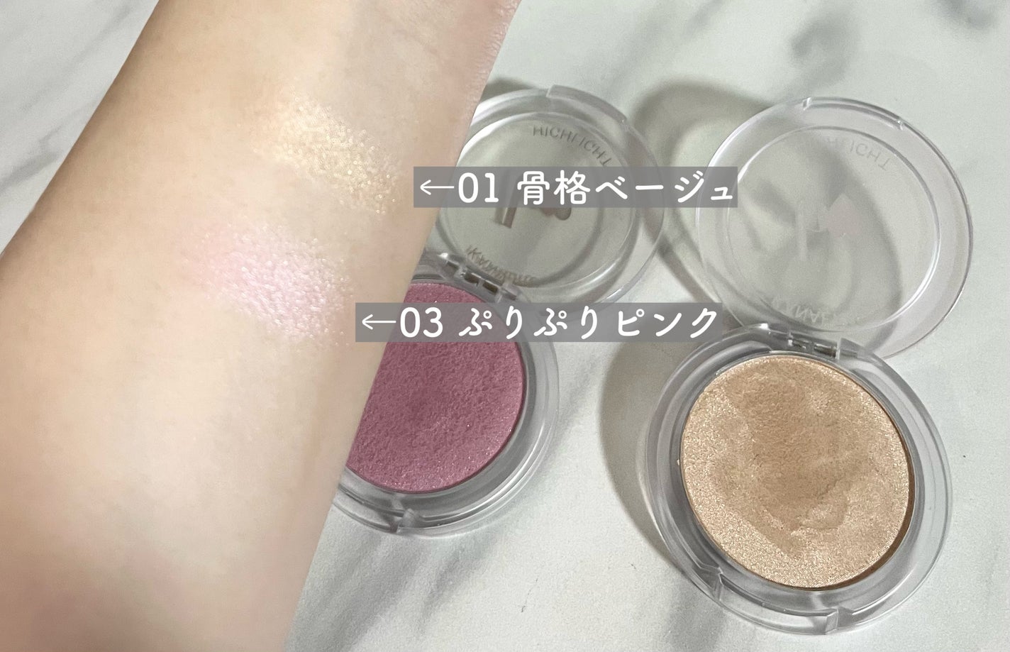 叶えるハイライト/b idol/パウダーハイライトを使ったクチコミ(5枚目)