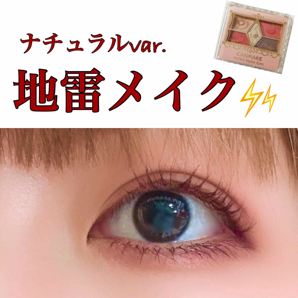 【旧品】パーフェクトスタイリストアイズ/キャンメイク/アイシャドウパレットを使ったクチコミ（1枚目）