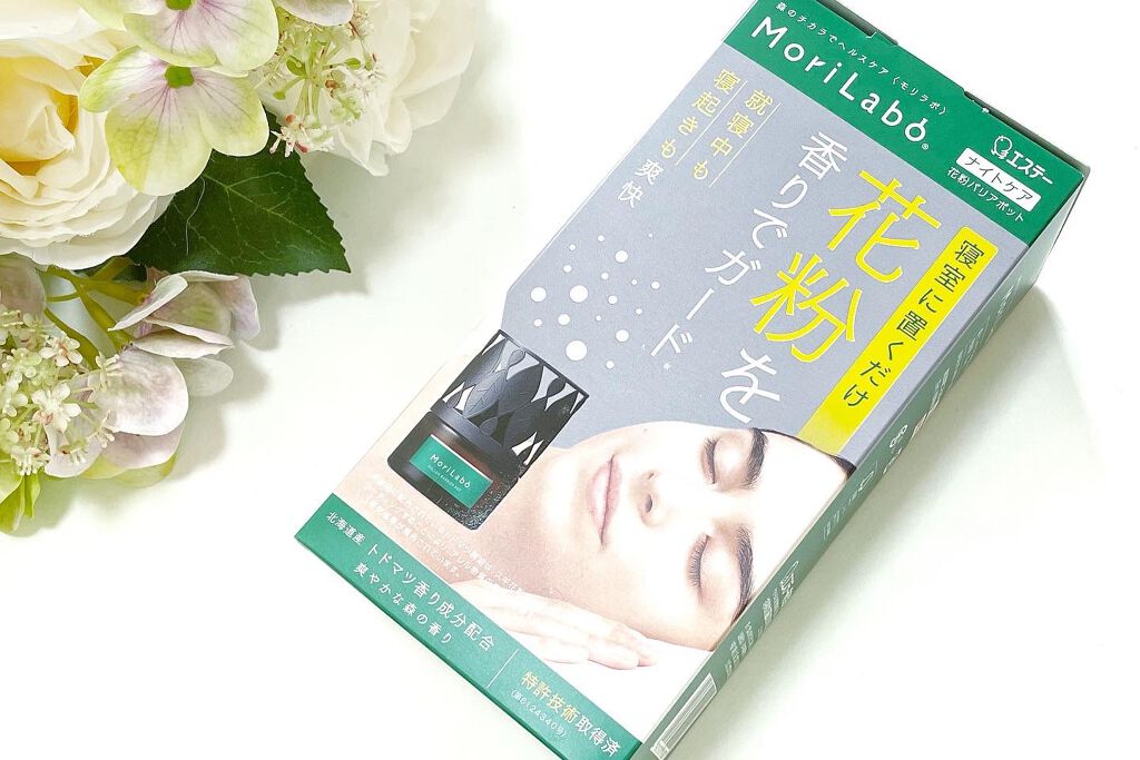 MoriLabo ナイトケア 花粉バリアポット/エステー/その他を使ったクチコミ（1枚目）