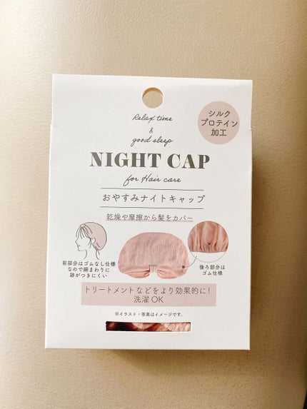 おやすみ用ヘアキャップ/3COINS/その他を使ったクチコミ(1枚目)