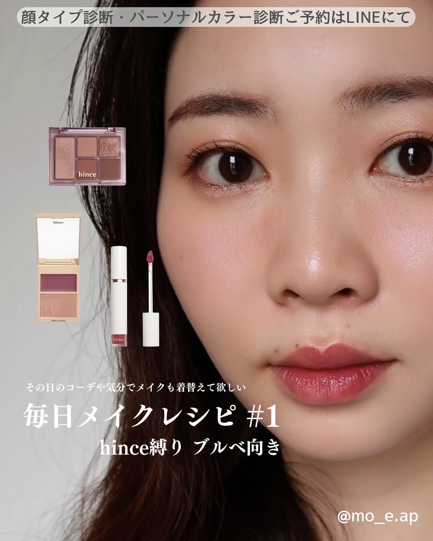 ムードインハンサーウォーターリキッドグロウ/hince/口紅を使ったクチコミ（1枚目）