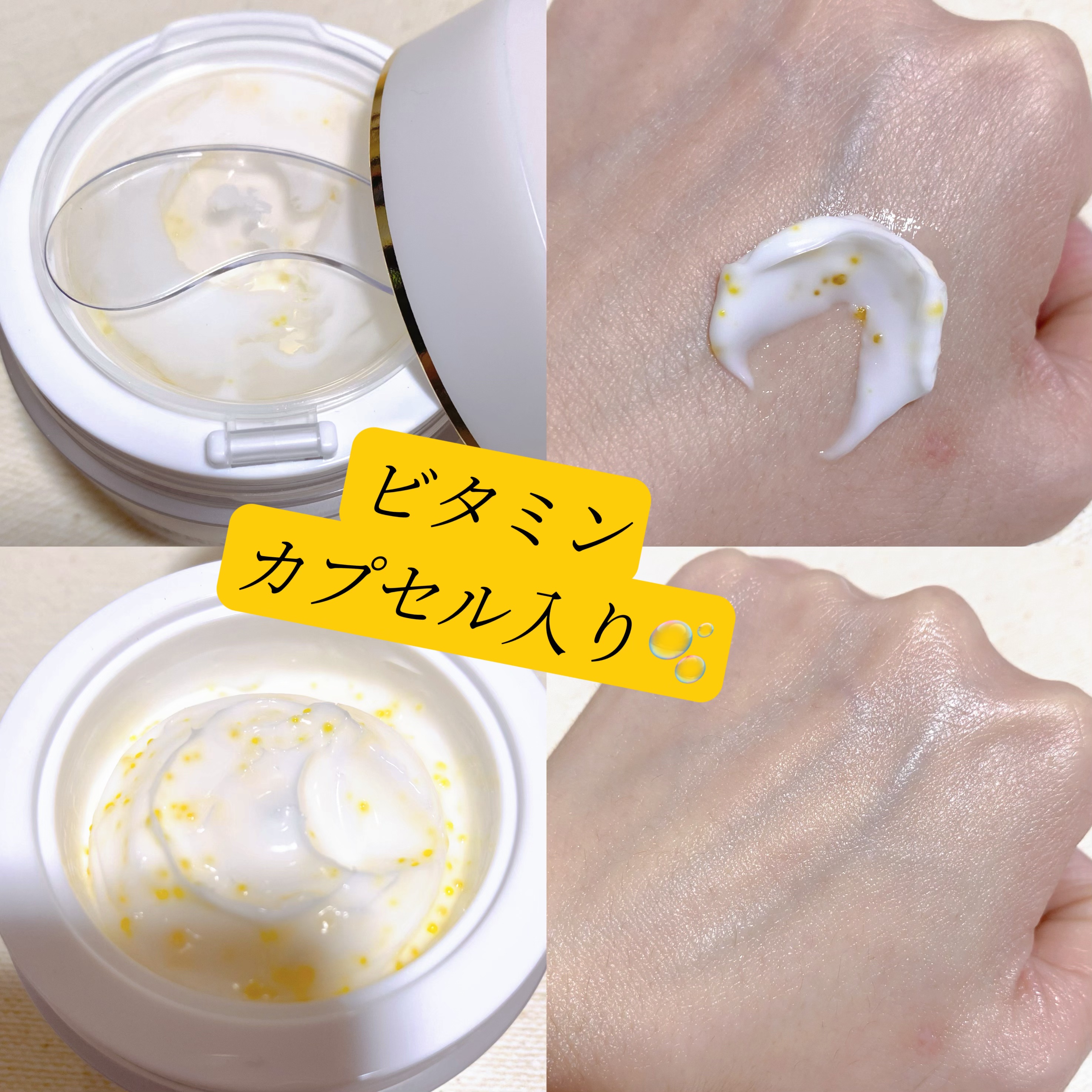 ビタトーニングカプセルクリーム/ダルバ/フェイスクリームを使ったクチコミ（2枚目）