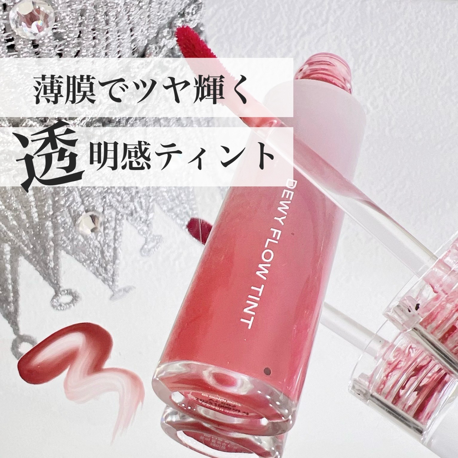 デュイフローティント/LEMIU/リップティントを使ったクチコミ（1枚目）