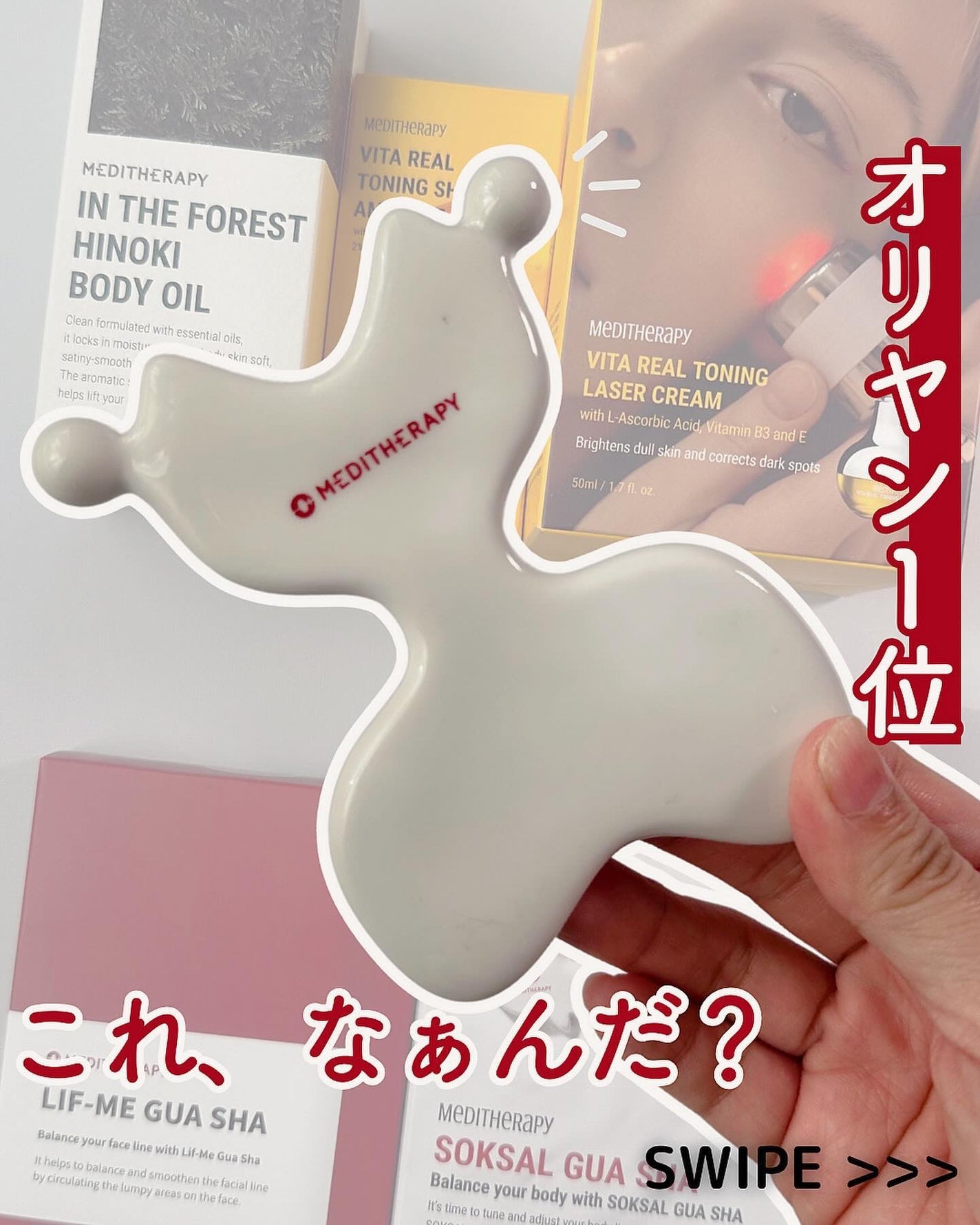 SOKSAL かっさ/MEDITHERAPY/かっさプレートを使ったクチコミ(1枚目)