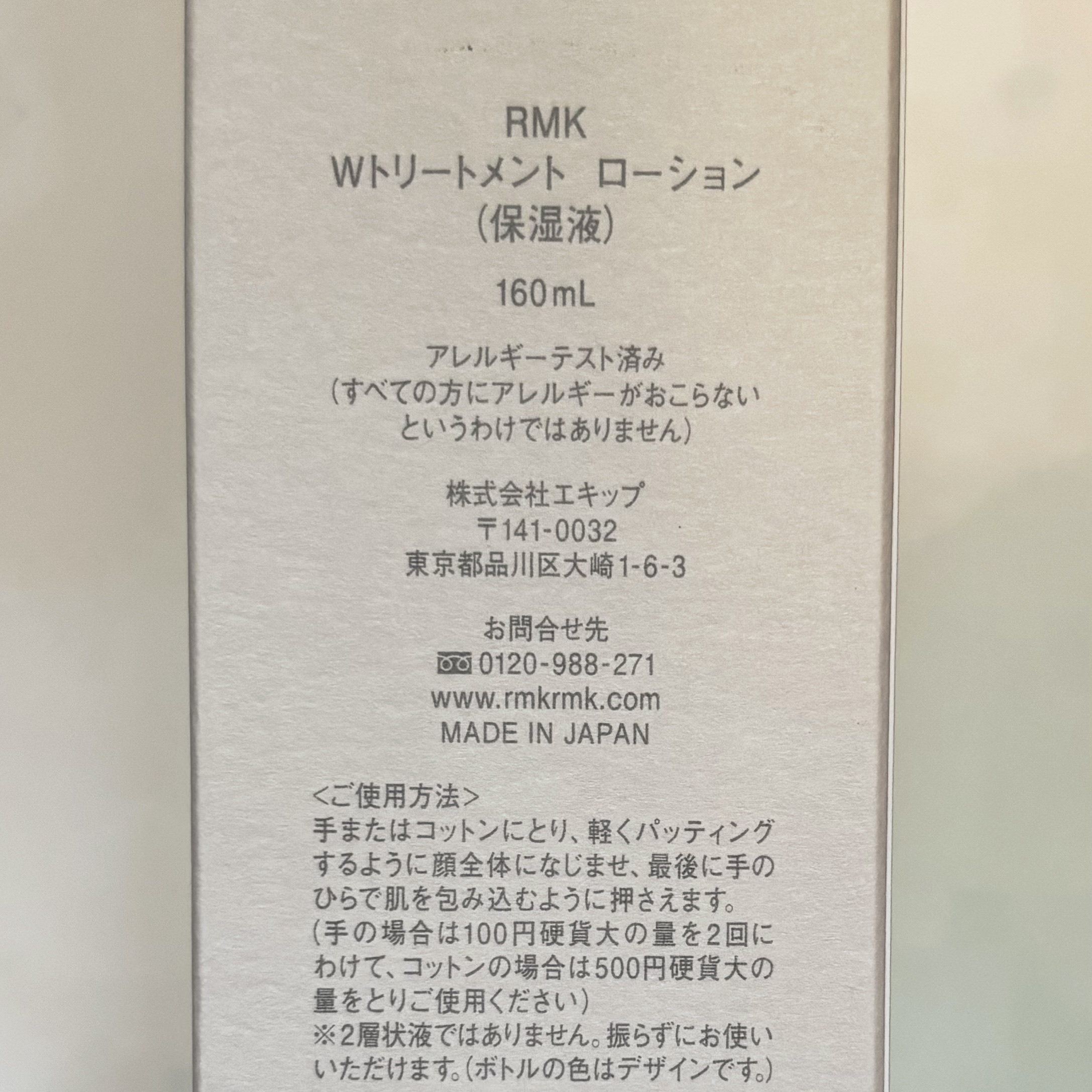 RMK Wトリートメント ローション/RMK/化粧水を使ったクチコミ（3枚目）