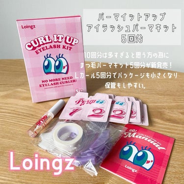 ⁡パーマイットアップアイラッシュパーマキット/Loingz/その他キットセットを使ったクチコミ（2枚目）