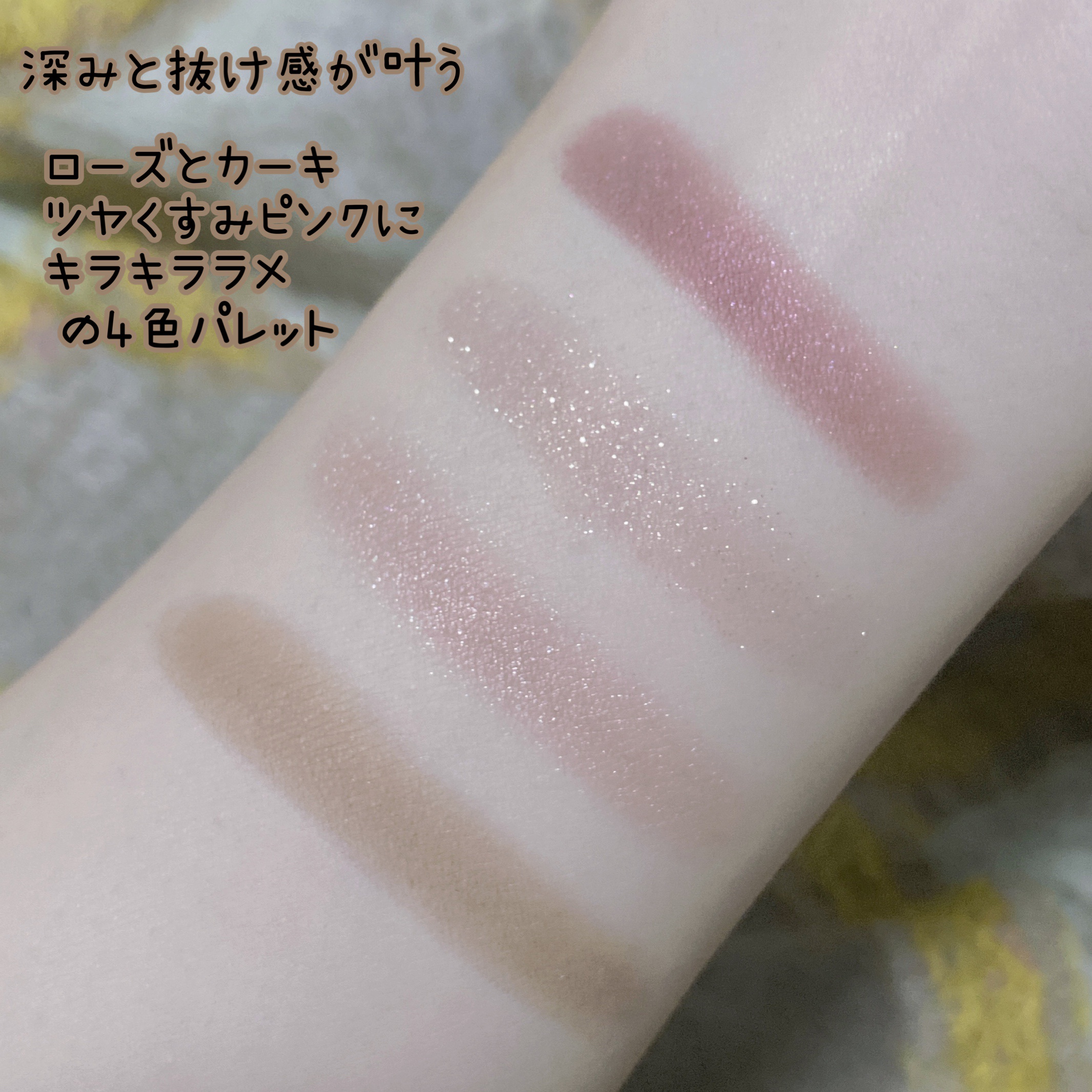 リアルクローズシャドウ/excel/アイシャドウパレットを使ったクチコミ（3枚目）