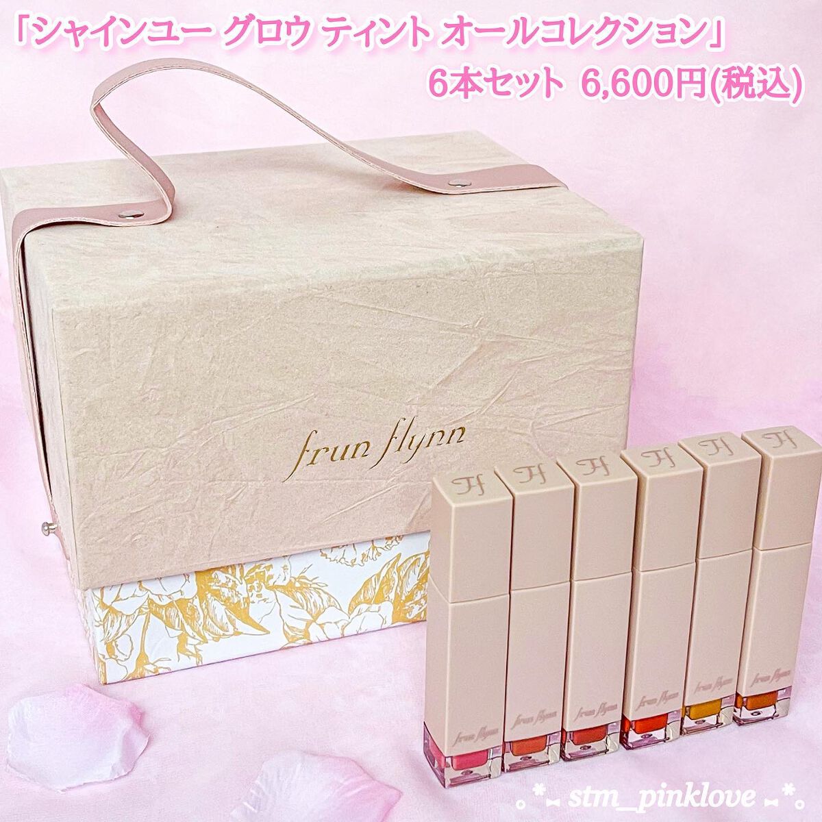 frunflynn シャインユー グロウティント/frunflynn/リップティントを使ったクチコミ(2枚目)