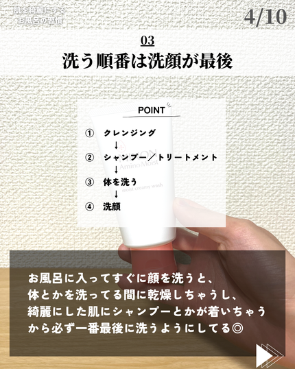 ほづ|メンズ美容で清潔感を上げる on LIPS 「あなたは肌を綺麗にするためにどんな入浴をしていますか??今回は..」(4枚目)