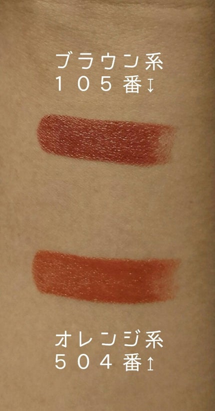 ラスティング リップカラーN/CEZANNE/口紅を使ったクチコミ(2枚目)
