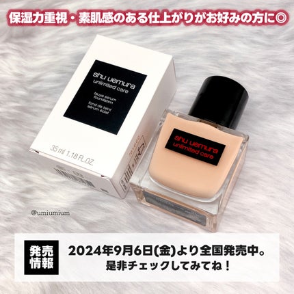 アンリミテッド ケア ツヤ セラム ファンデーション/shu uemura/リキッドファンデーションを使ったクチコミ(5枚目)