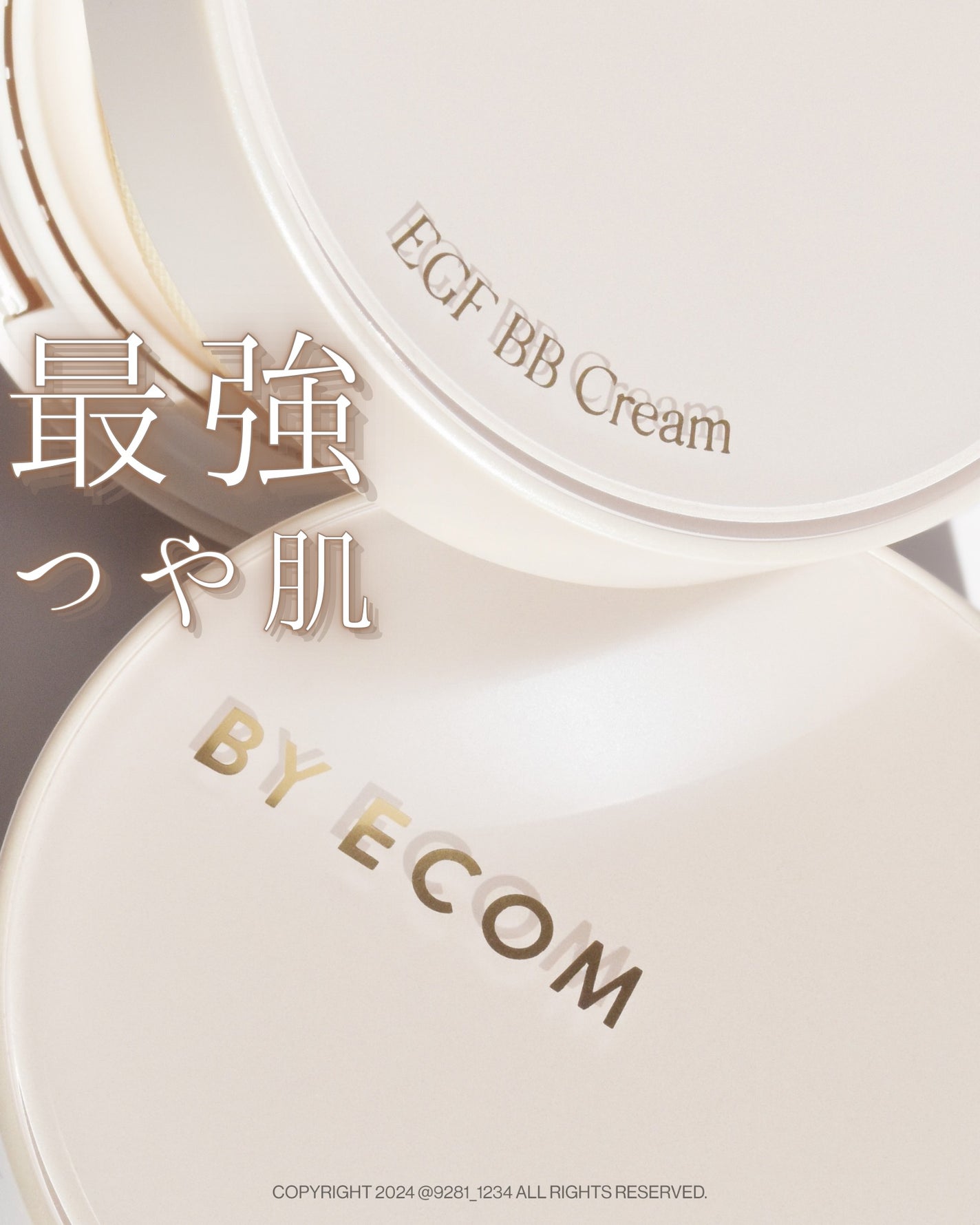 EGF BBクリーム/BY ECOM/BBクリームを使ったクチコミ(1枚目)
