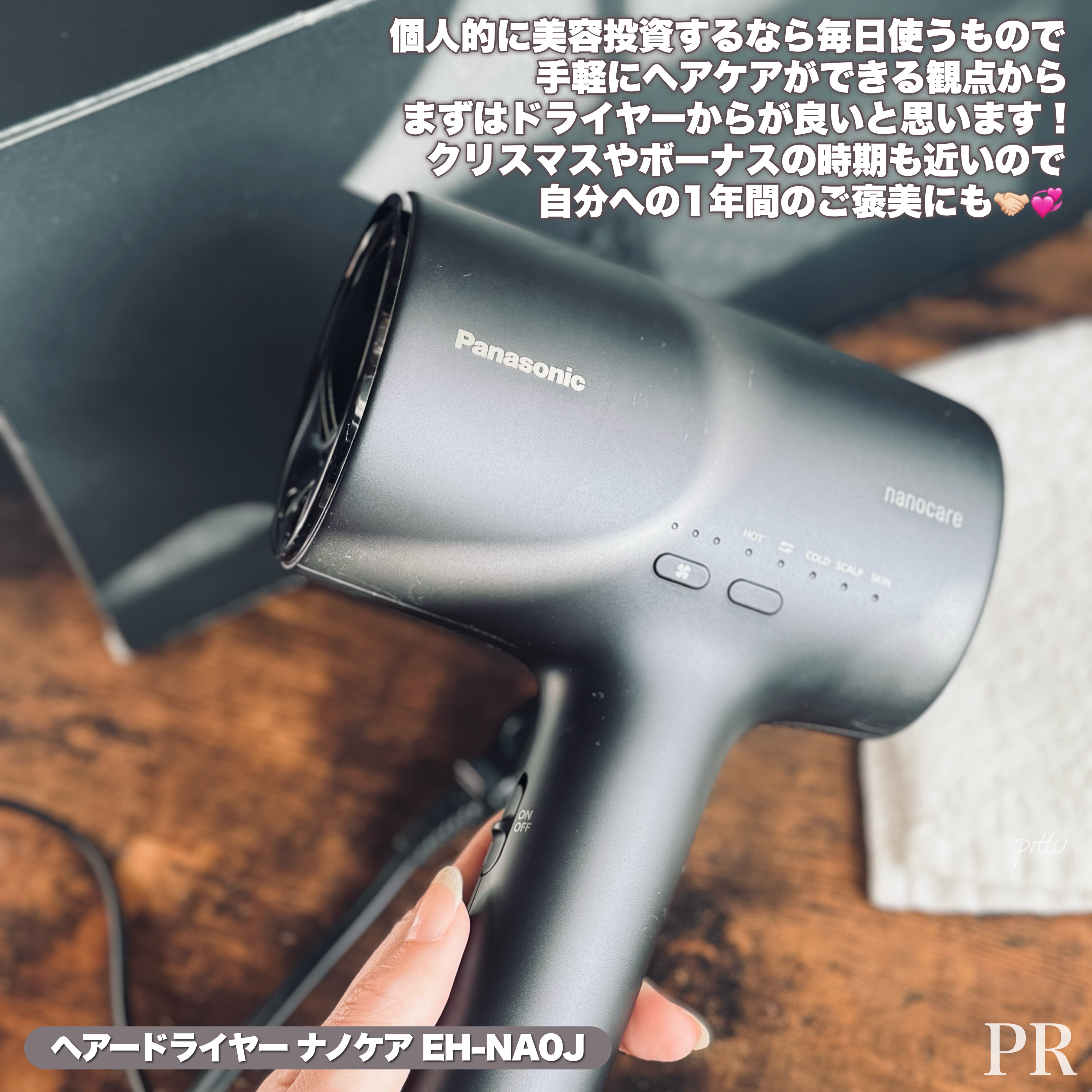 ジャンク Panasonic nanocare EH-NA0J 2023年製
