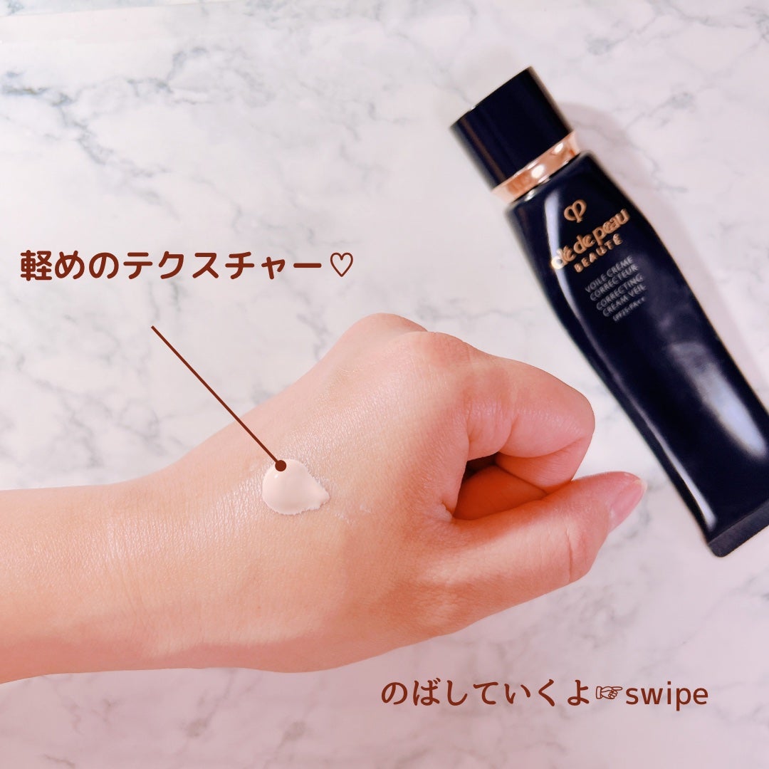 ヴォワールコレクチュールn/クレ・ド・ポー ボーテ/化粧下地を使ったクチコミ(3枚目)