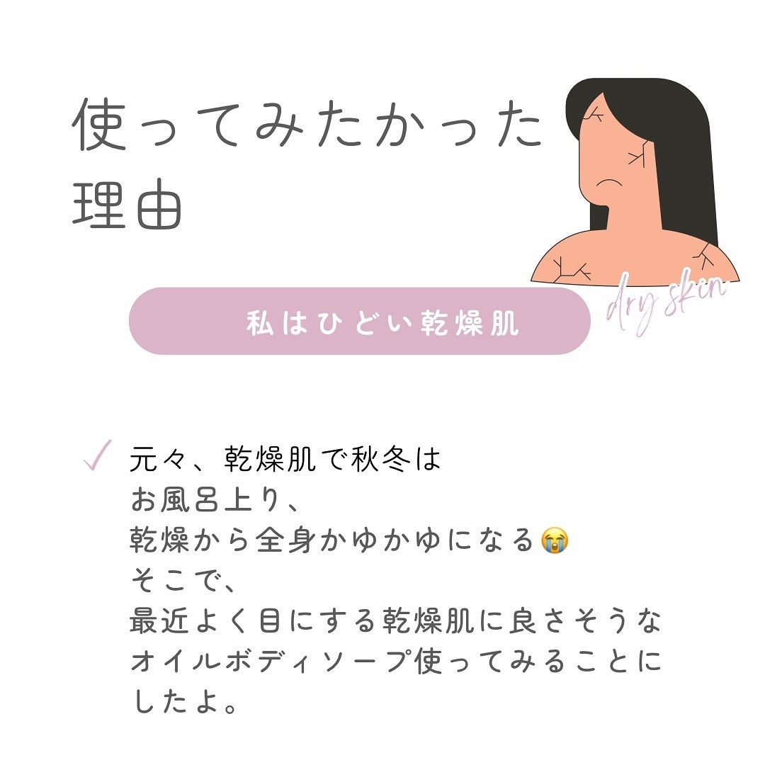 アトピロンオイルソープ/ATPLON/ボディソープを使ったクチコミ(5枚目)