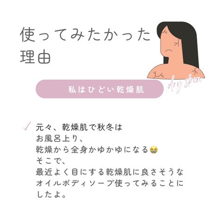 アトピロンオイルソープ/ATPLON/ボディソープを使ったクチコミ(5枚目)