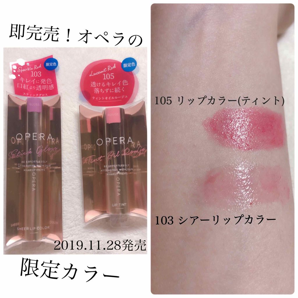 オペラ リップティント N/OPERA/リップティントを使ったクチコミ（2枚目）