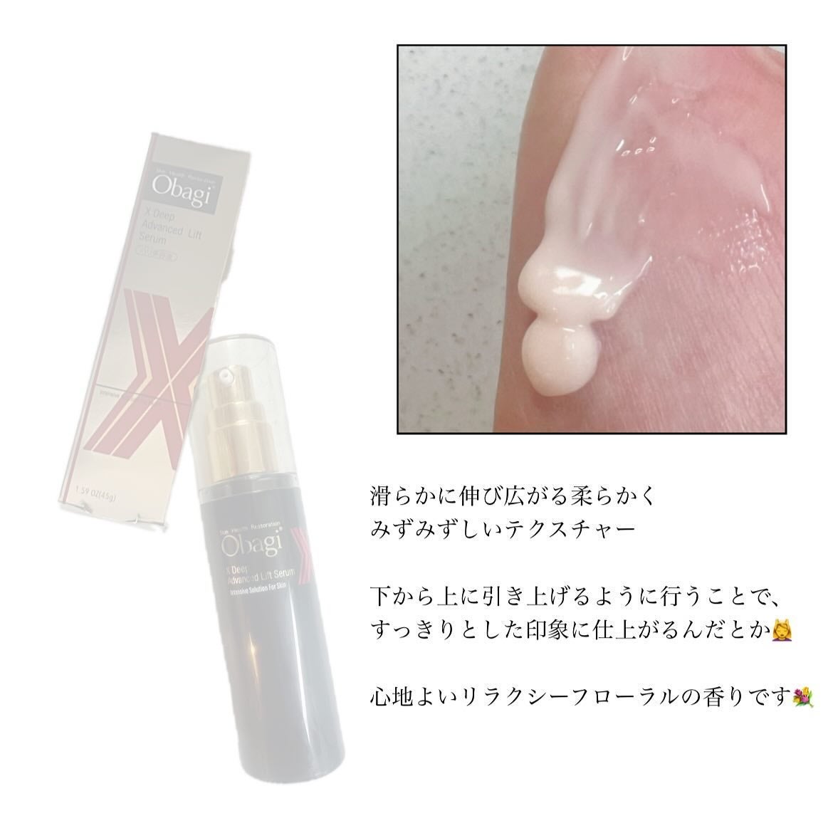 SeRi  フォロバ100 on LIPS 「#PR#obagiオバジXディープアドバンスドリフトセラ..」(2枚目)