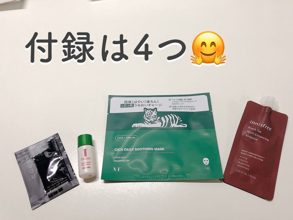 美的2022年4月号/美的/雑誌を使ったクチコミ(3枚目)