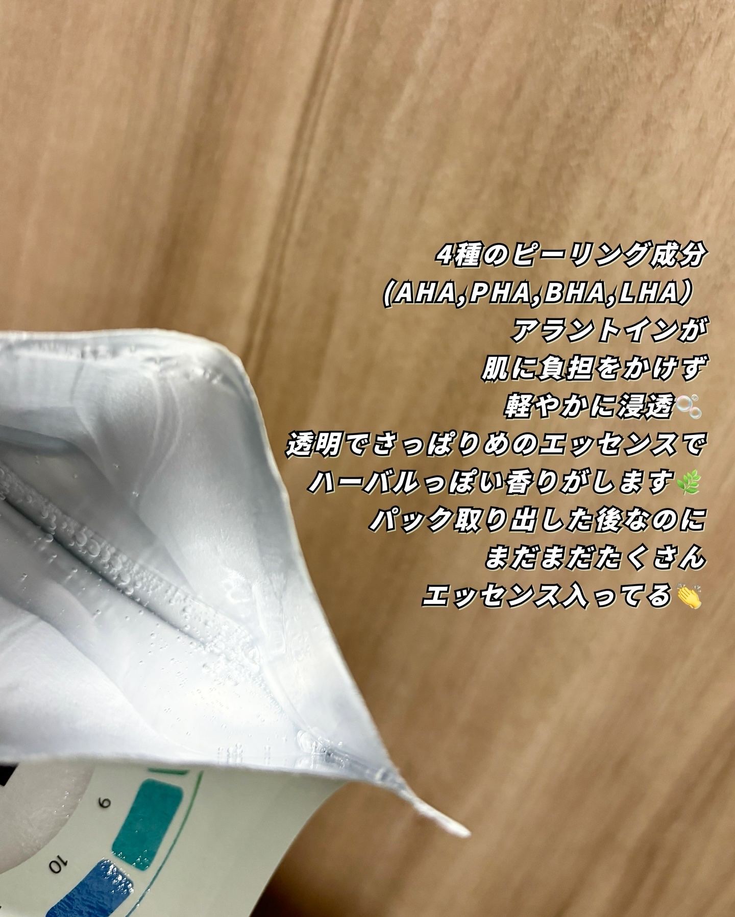 PHセンシティブマスク ポアフィット/SAM'U/シートマスク・パックを使ったクチコミ（2枚目）