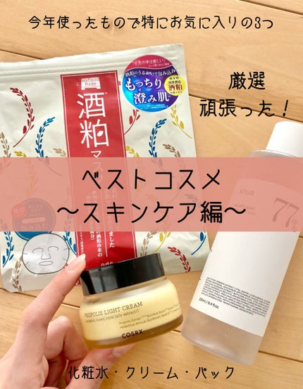 ワフードメイド 酒粕マスク/pdc/シートマスク・パックを使ったクチコミ(1枚目)