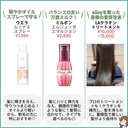 alley | “美容好きの友達” 🌼 on LIPS 「この変化すごくない?? ヘアケアガチ勢・髪のダメージで悩んで..」(5枚目)