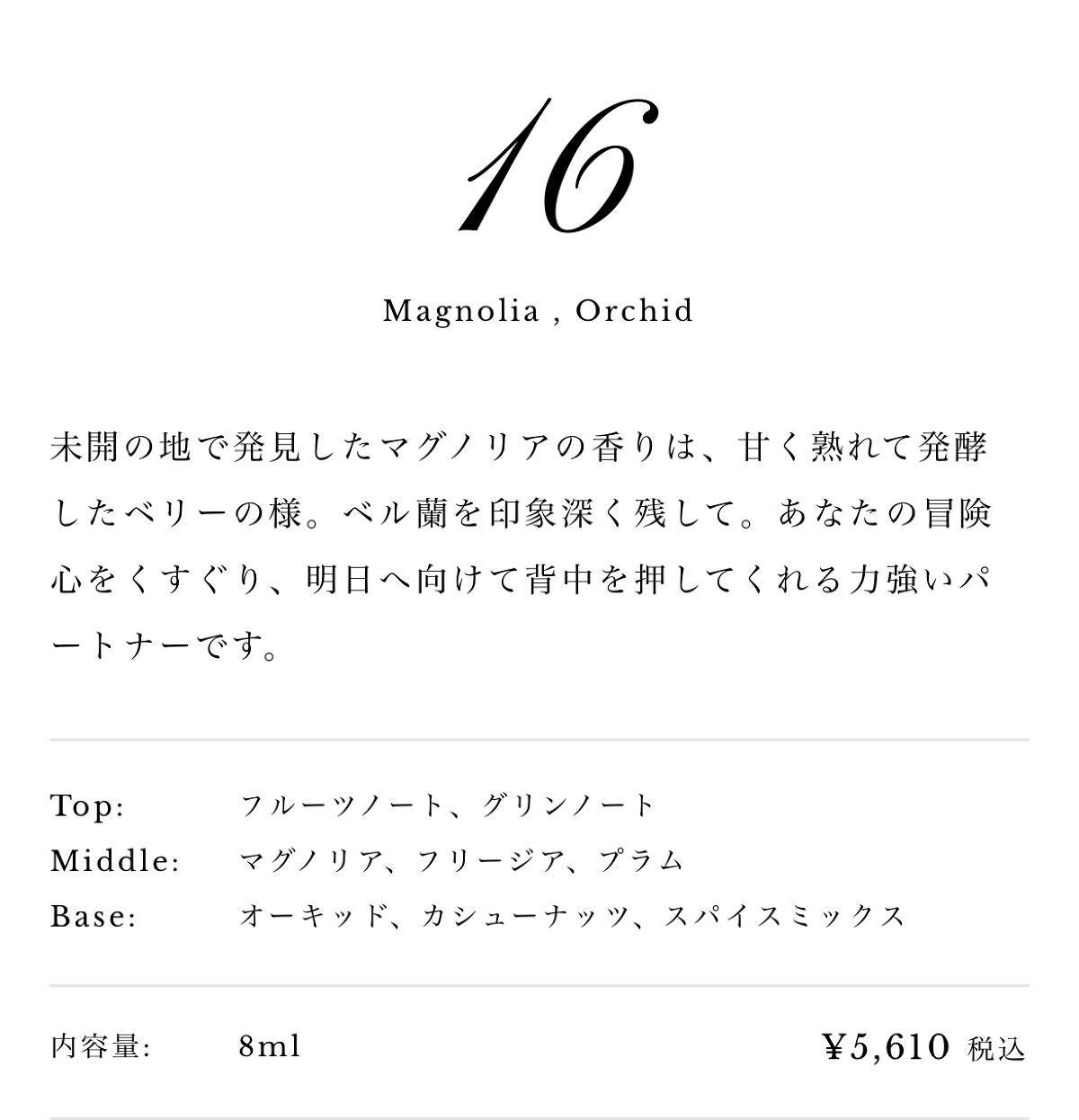 The ORIGINAL PERFUME OIL /The PERFUME OIL FACTORY/香水(レディース)を使ったクチコミ(4枚目)