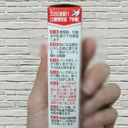 レディブラン 薬用美白シミキールパックC/シーヴァ/ピーリングを使ったクチコミ(2枚目)