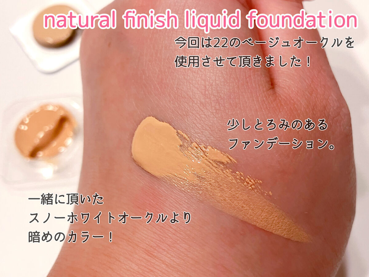 ラディアンスロッキングプライマー/rms beauty/化粧下地を使ったクチコミ（3枚目）