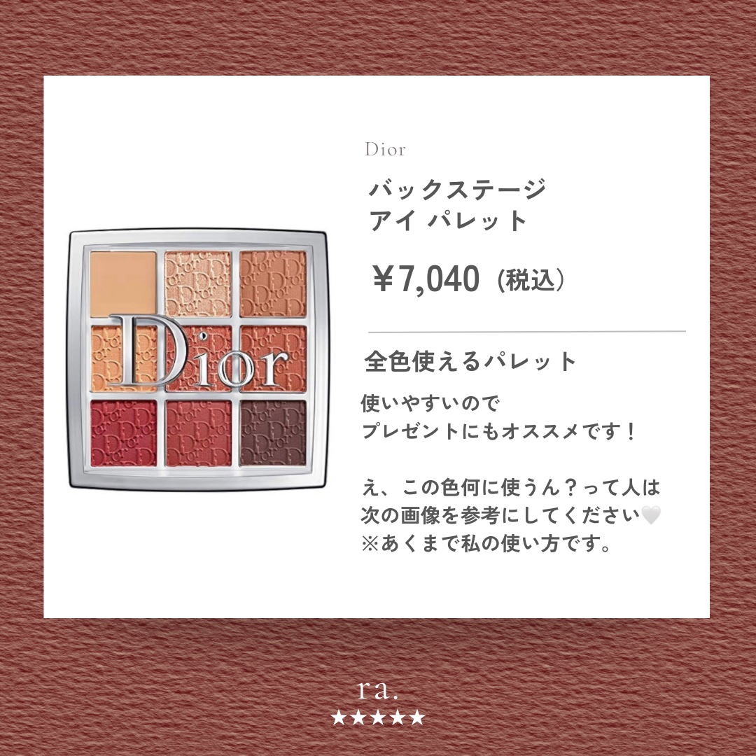 ディオール バックステージ アイ パレット/Dior/アイシャドウパレットを使ったクチコミ（2枚目）