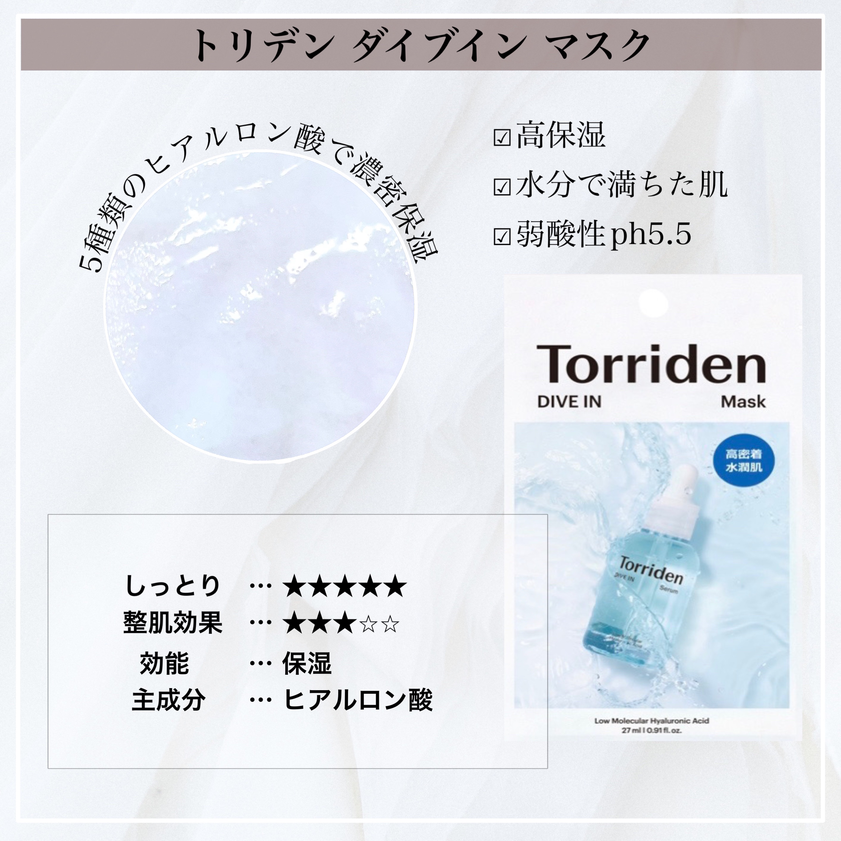 トリデン ダイブインマスクパック/Torriden/シートマスク・パックを使ったクチコミ（2枚目）