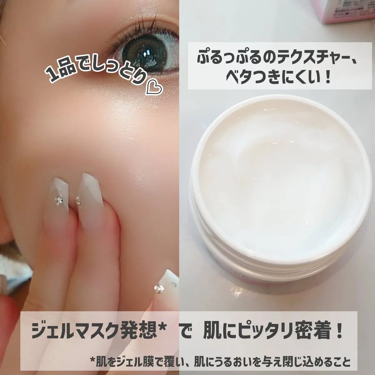 うるおい ジェル N/ちふれ/オールインワン化粧品を使ったクチコミ（3枚目）