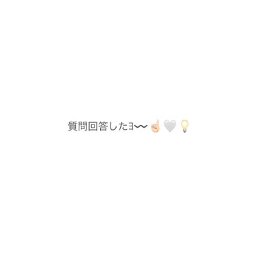 \  自己紹介を兼ねた質問回答❣️  /



こんにちはすずです😸

今回は，前に質問を募集させてもらったのでそれに答えました~( ¯ ¨̯ ¯ )

嬉しいことに沢山来てくれたので，文章だと少しわか