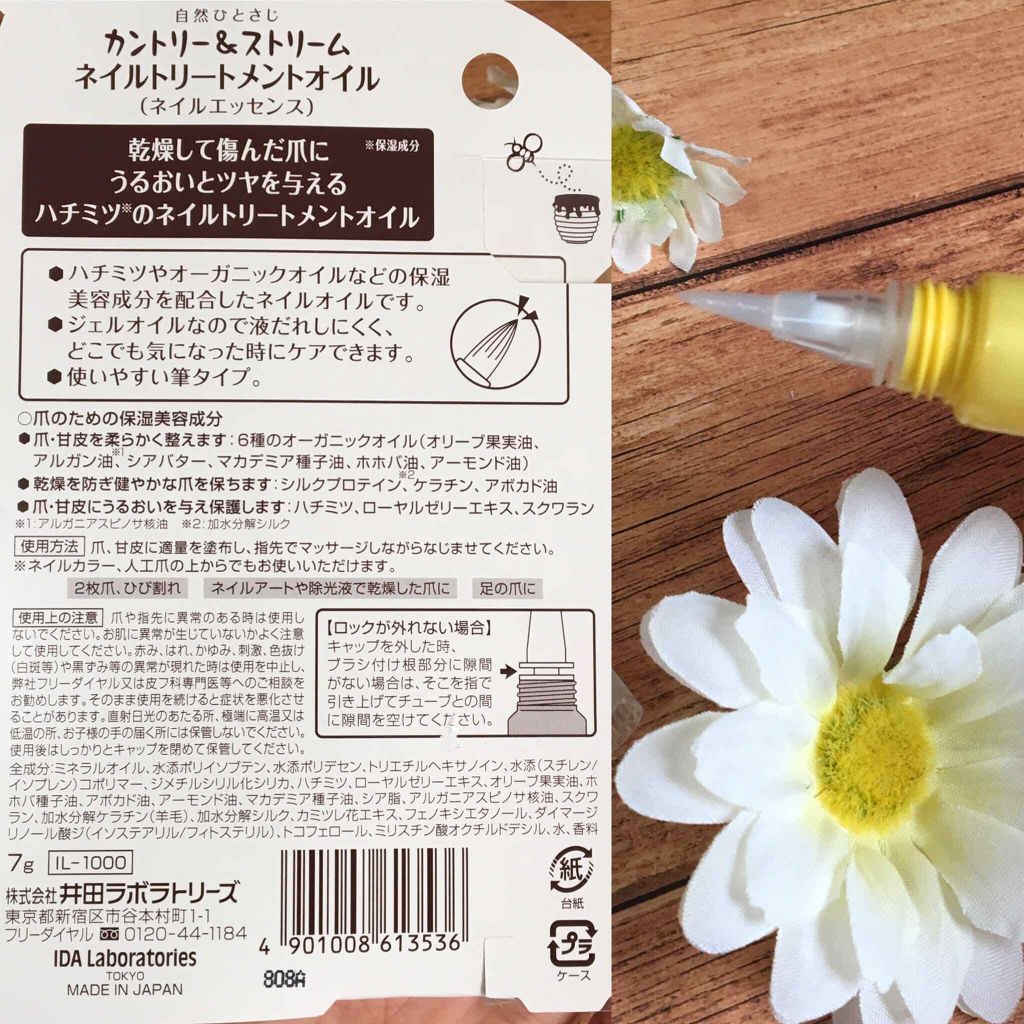 ナチュラルハンドクリーム ライト/カントリー&ストリーム/ハンドクリームを使ったクチコミ（3枚目）