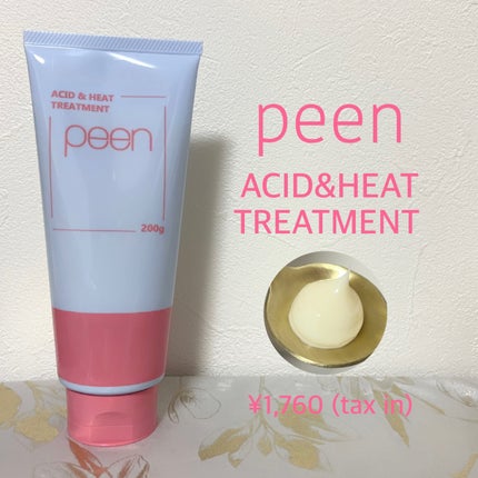 酸熱トリートメント/peen/ヘアマスク・ヘアパックを使ったクチコミ(1枚目)