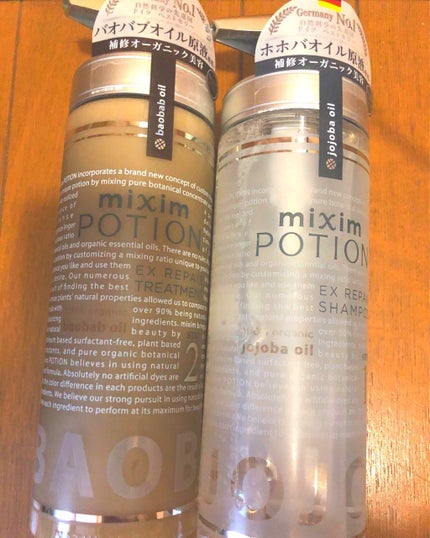 リペアシャンプー/ヘアトリートメント/mixim POTION/シャンプー・コンディショナーを使ったクチコミ(1枚目)