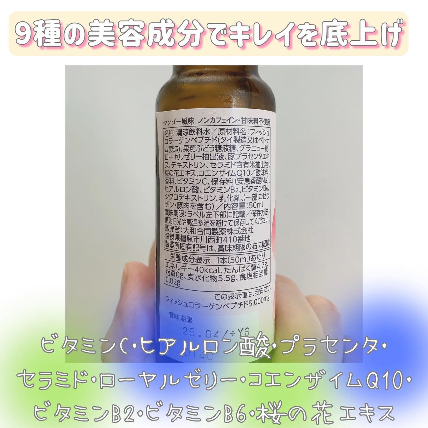 コラーゲンショット/コラリッチ/美容ドリンクを使ったクチコミ(3枚目)