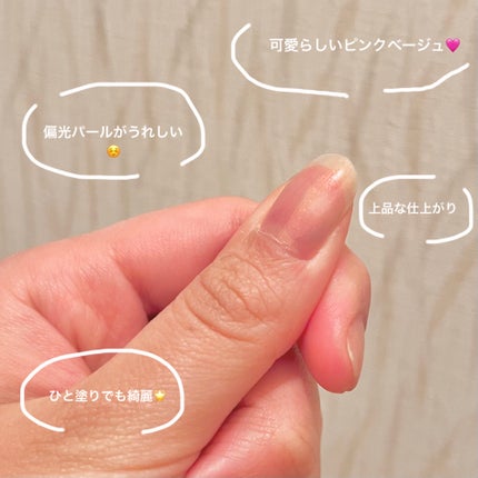 ネイルファンデーション/パラドゥ/マニキュアを使ったクチコミ(2枚目)